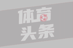 德天空：虽收到英超和德甲多家俱乐部询问，但菲里希坚持留队